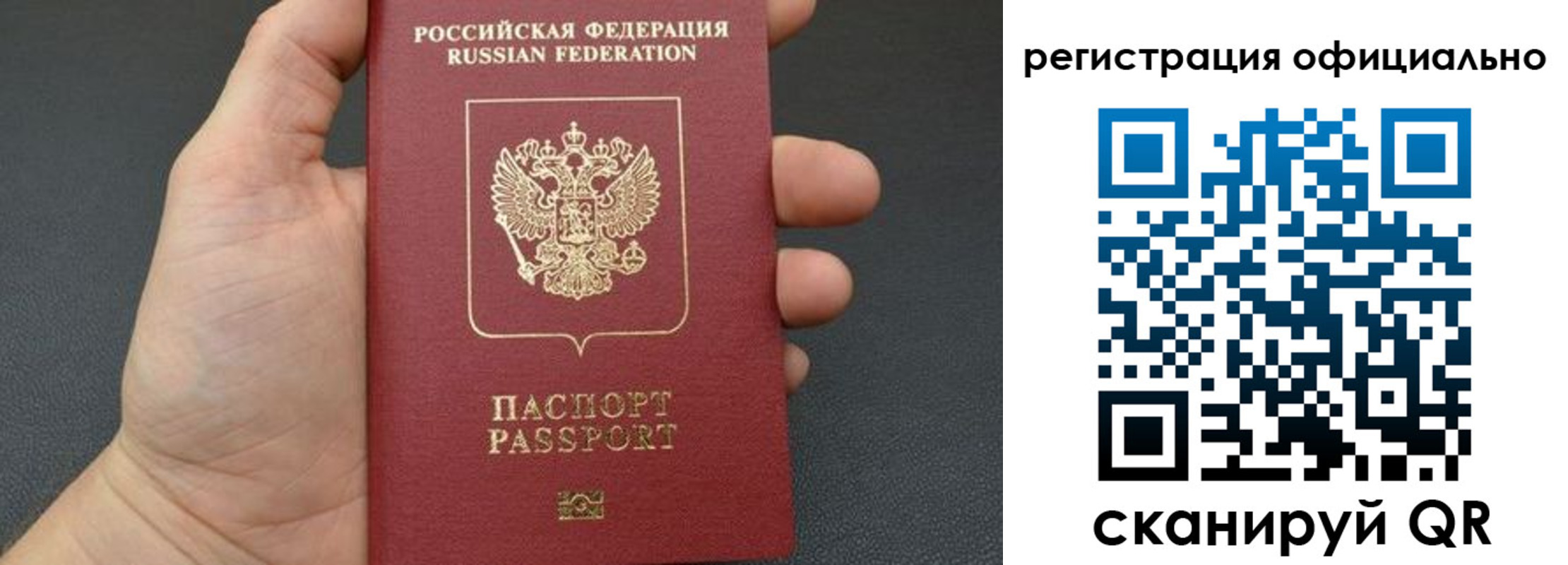 прописка в Малгобеке