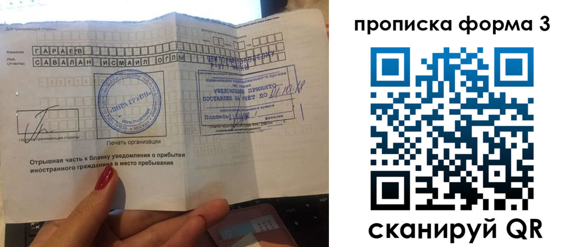 временная регистрация в Малгобеке