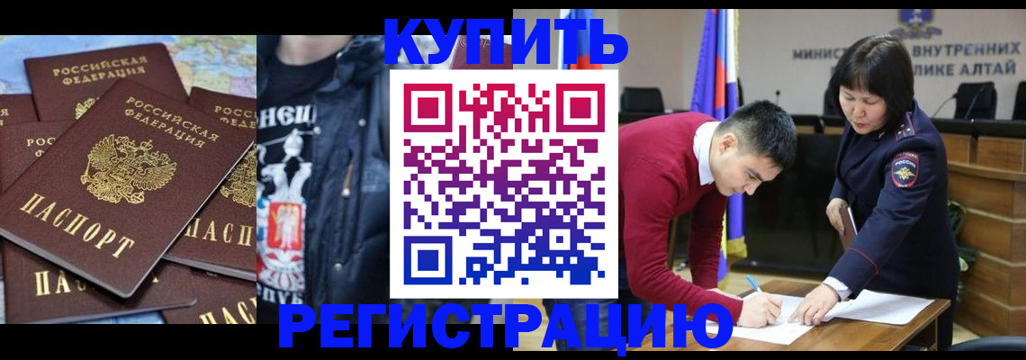 прописка штамп в Малгобеке