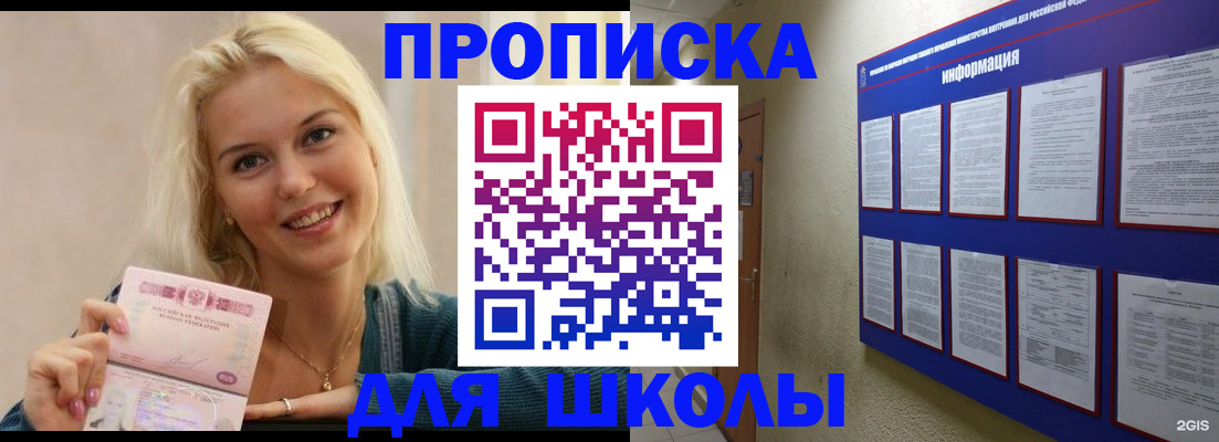 временная регистрация адрес в Малгобеке