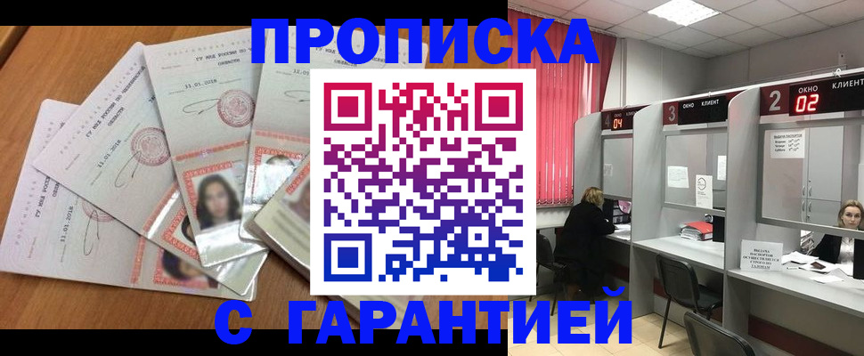 миграционный учет в Малгобеке