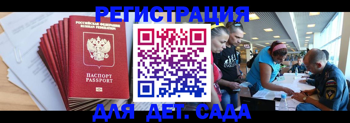 где прописаться в Малгобеке
